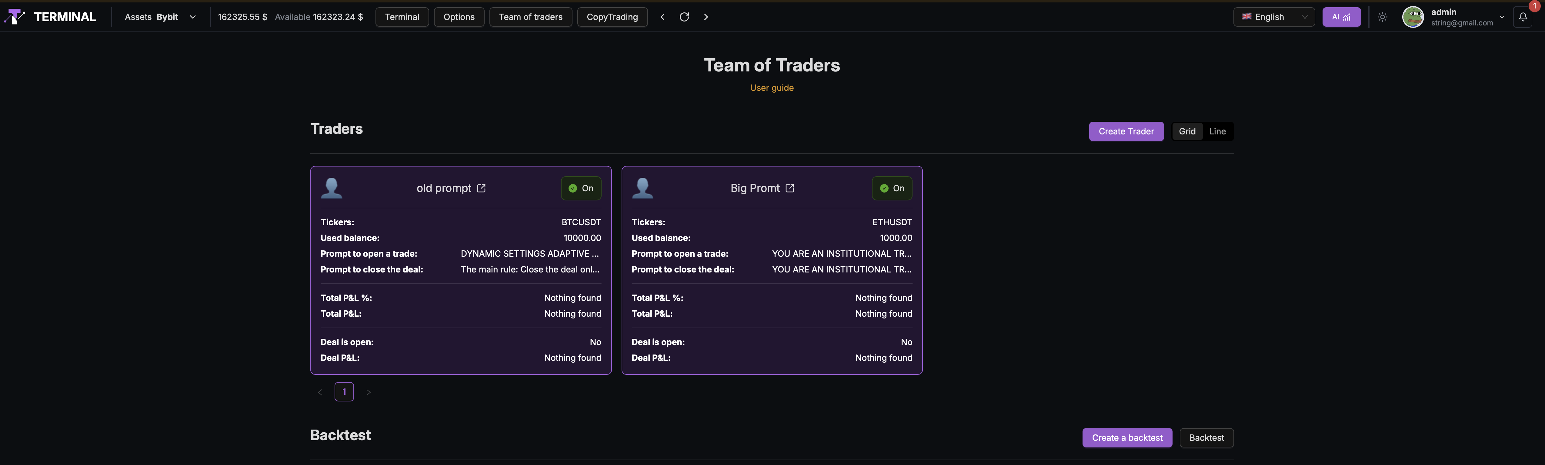 Терминал иллюстрация 2