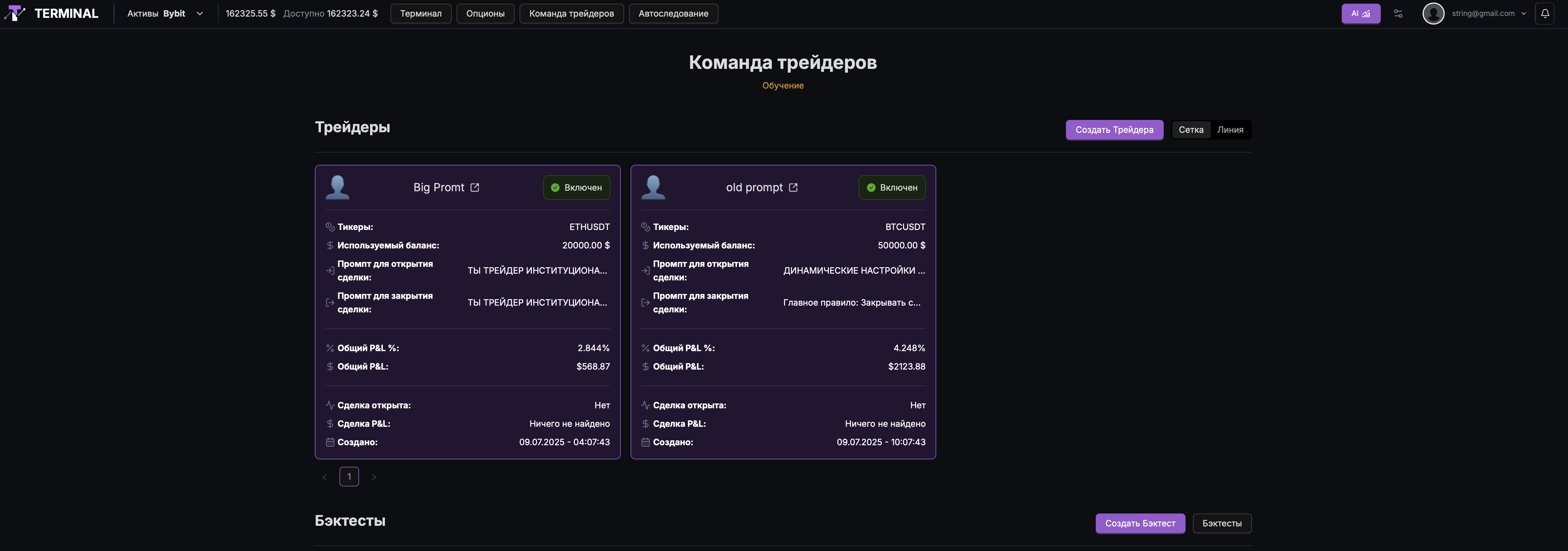 Терминал иллюстрация 2