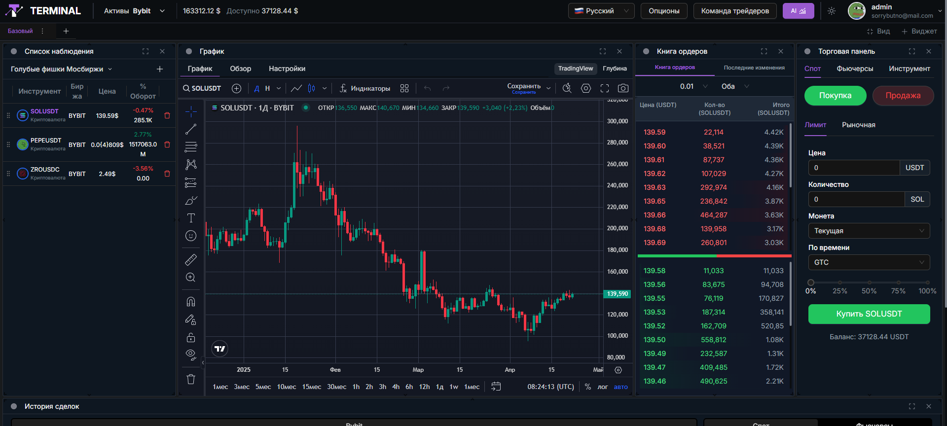 Терминал иллюстрация 1